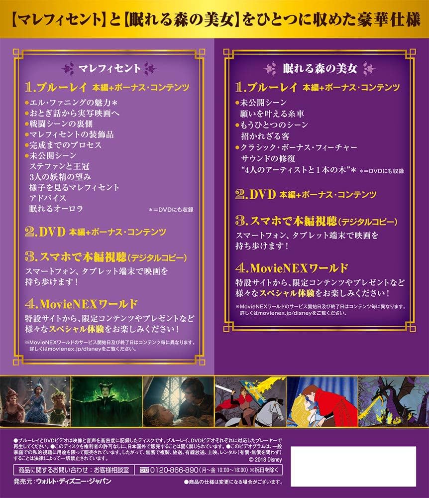 眠れる森の美女&マレフィセント MovieNEXコレクション [ブルーレイ+DVD+デジタルコピー+MovieNEXワールド] [Blu-ray] Amazon.co.jp: 眠れる森の美女&マレフィセント MovieNEX